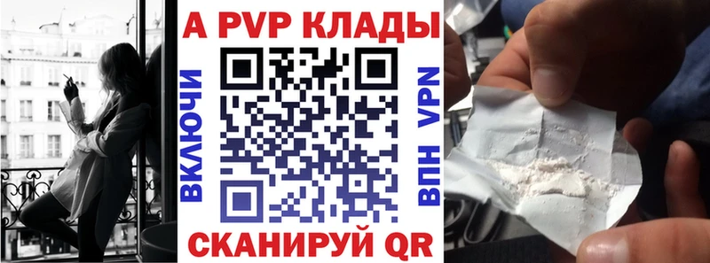 Alfa_PVP Соль  купить  сайты  Семёнов 