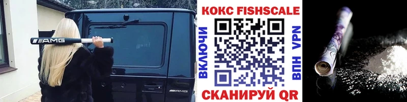 COCAIN Fish Scale  Семёнов 