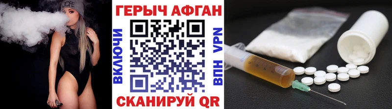 Героин Heroin  наркотики  Семёнов 