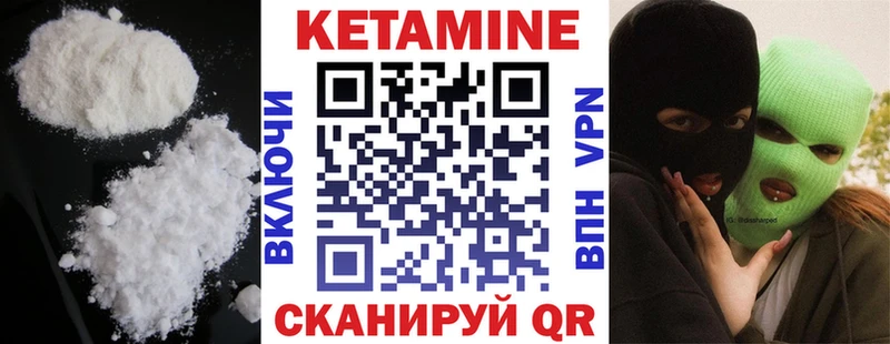 Кетамин VHQ  купить закладку  Семёнов 